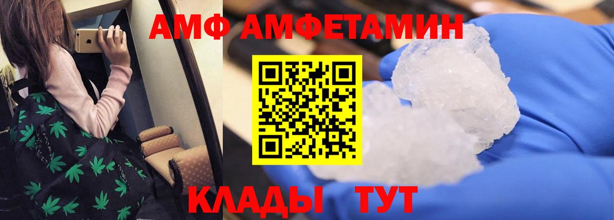 Амфетамин 98% Иваново