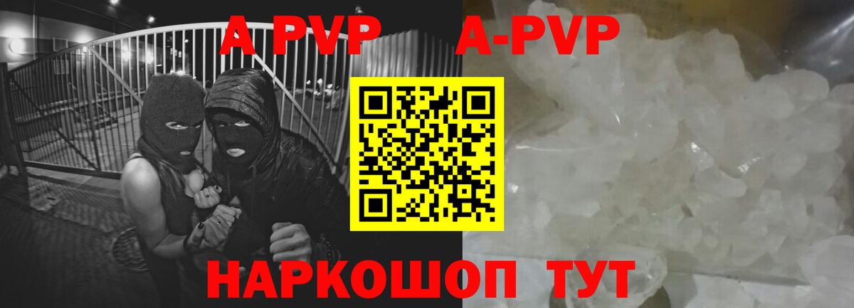 Альфа ПВП Соль  Alfa_PVP СК  Вход с VPN  Иваново 