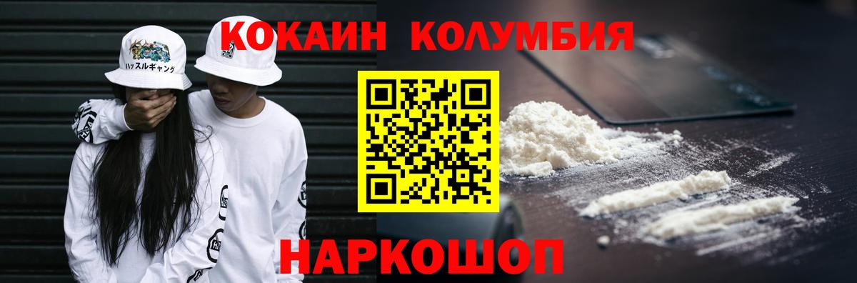 Cocaine Колумбийский Иваново