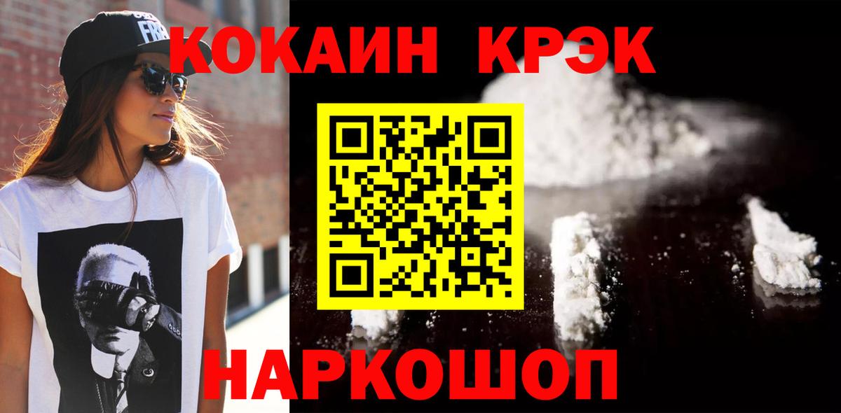 Иваново  Кокаин  КОКАИН 98%  Вход с VPN  Cocaine Columbia 