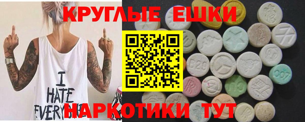 ЭКСТАЗИ 99% Иваново