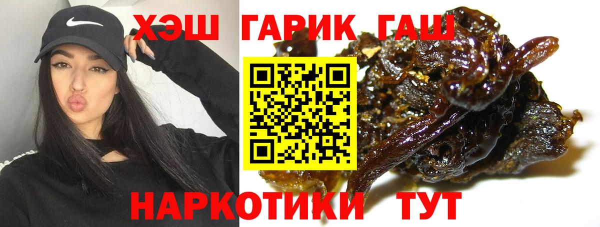 ГАШИШ ice o lator  Вход с VPN  Гашиш гашик  Гашиш  Иваново 