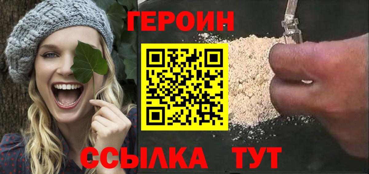 ГЕРОИН Афган Иваново