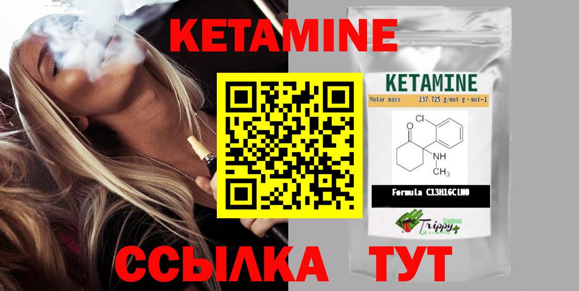 КЕТАМИН VHQ Иваново