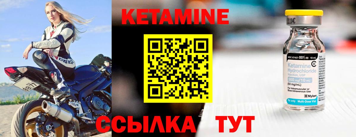 Иваново  мега онион  Вход с VPN  КЕТАМИН VHQ 