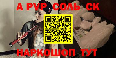 соль ск Конаково