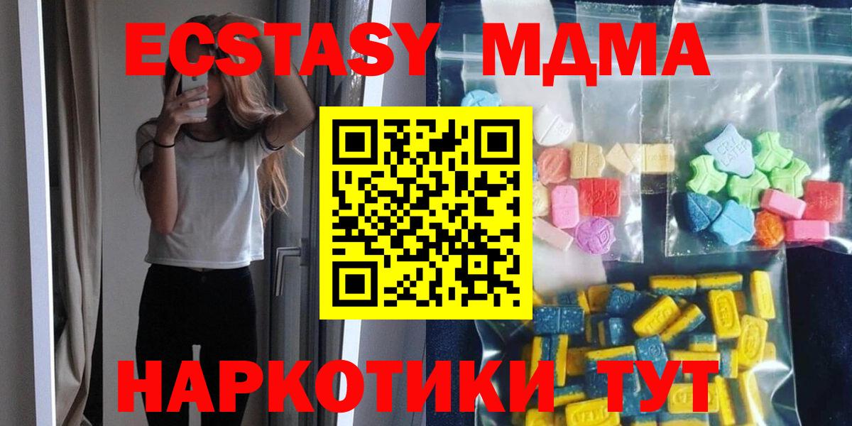 МДМА crystal Иваново