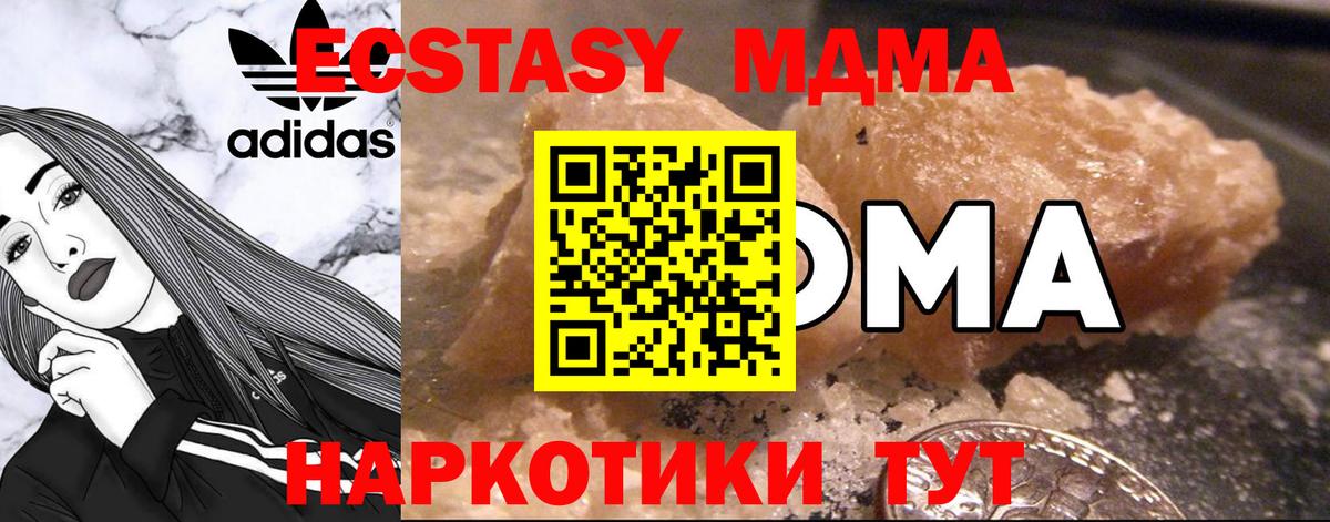 Иваново  МДМА Molly  Вход с VPN  МДМА  MDMA VHQ 