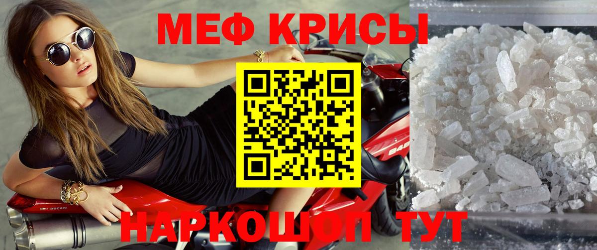 Мефедрон мука Иваново