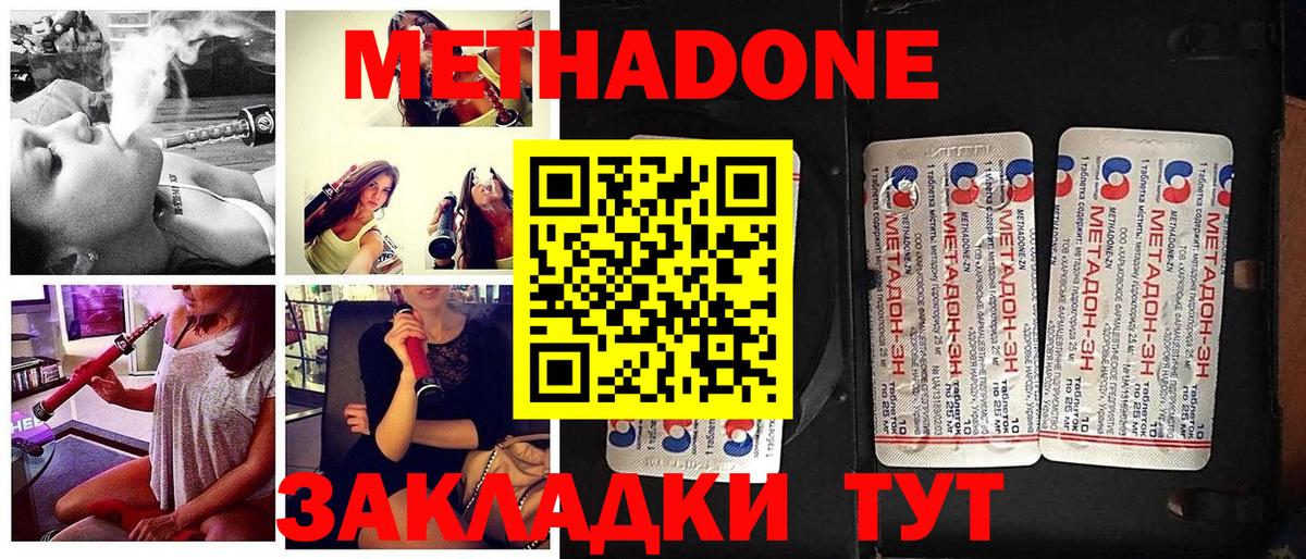 МЕТАДОН VHQ Иваново
