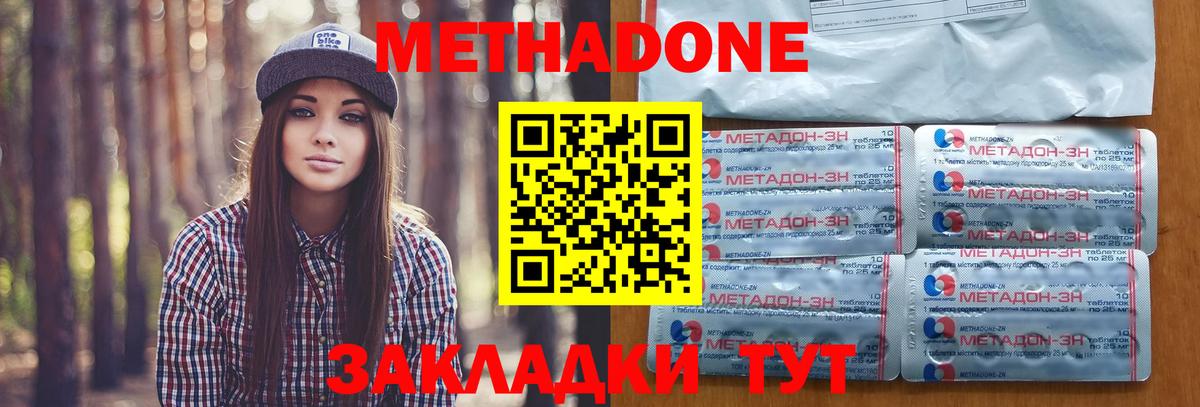 МЕТАДОН methadone  Вход с VPN  Метадон мёд  Иваново 