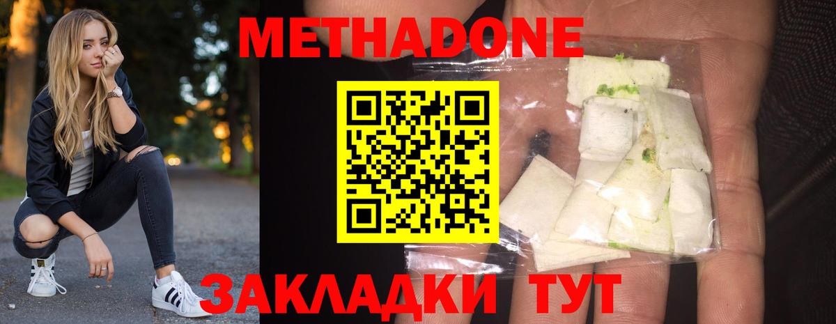 Канабис  Иваново  НБОМе  Меф МЯУ МЯУ кристаллы  MDMA  КОКАИН  Вход с VPN  Alpha PVP СОЛЬ   Гашиш 