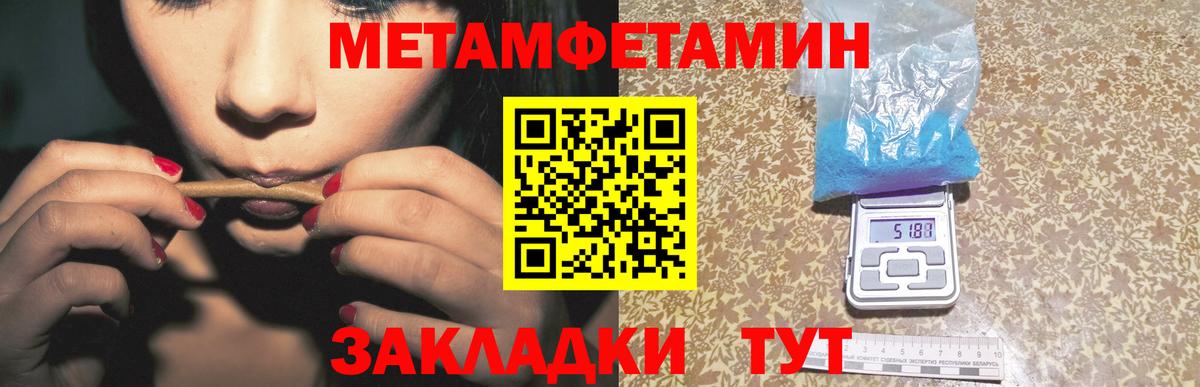Первитин витя Иваново